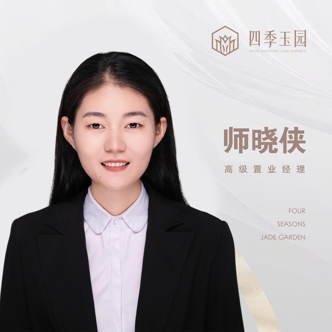 四季玉园 师晓侠（棵果）