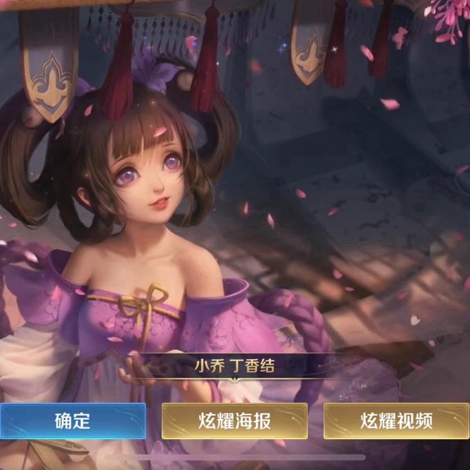 小乔丁香结（3.6包领取 看主页）