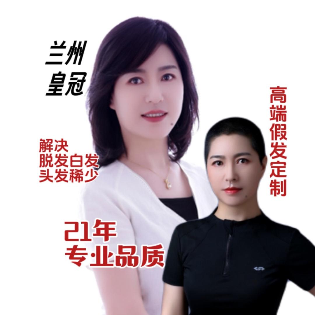 元帝皇冠时尚假发