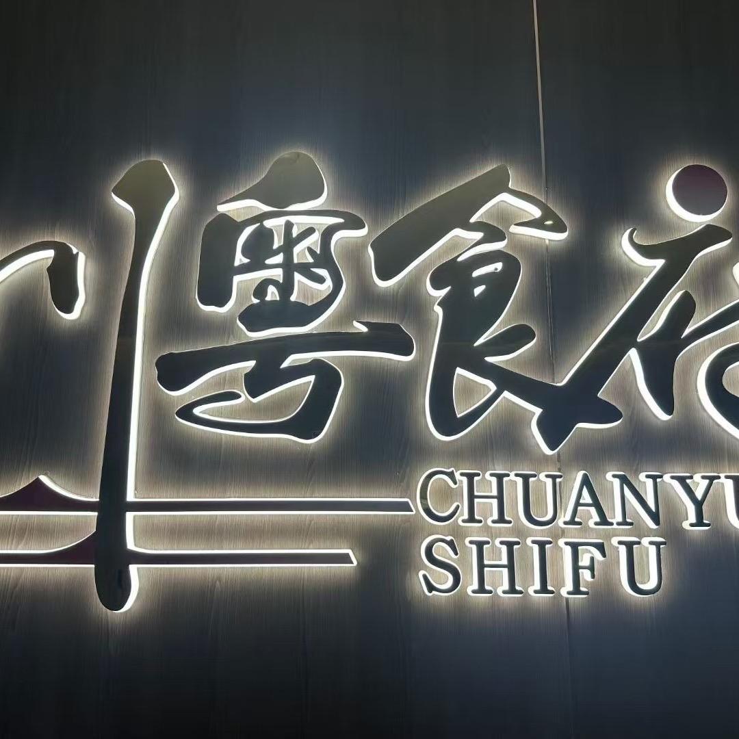 川粤食府黄麓店