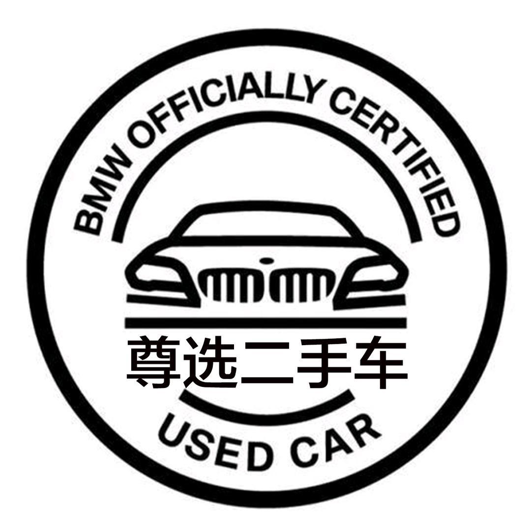 包头尊选二手车