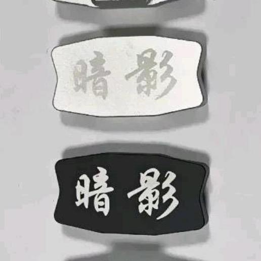 暗影厂家直销