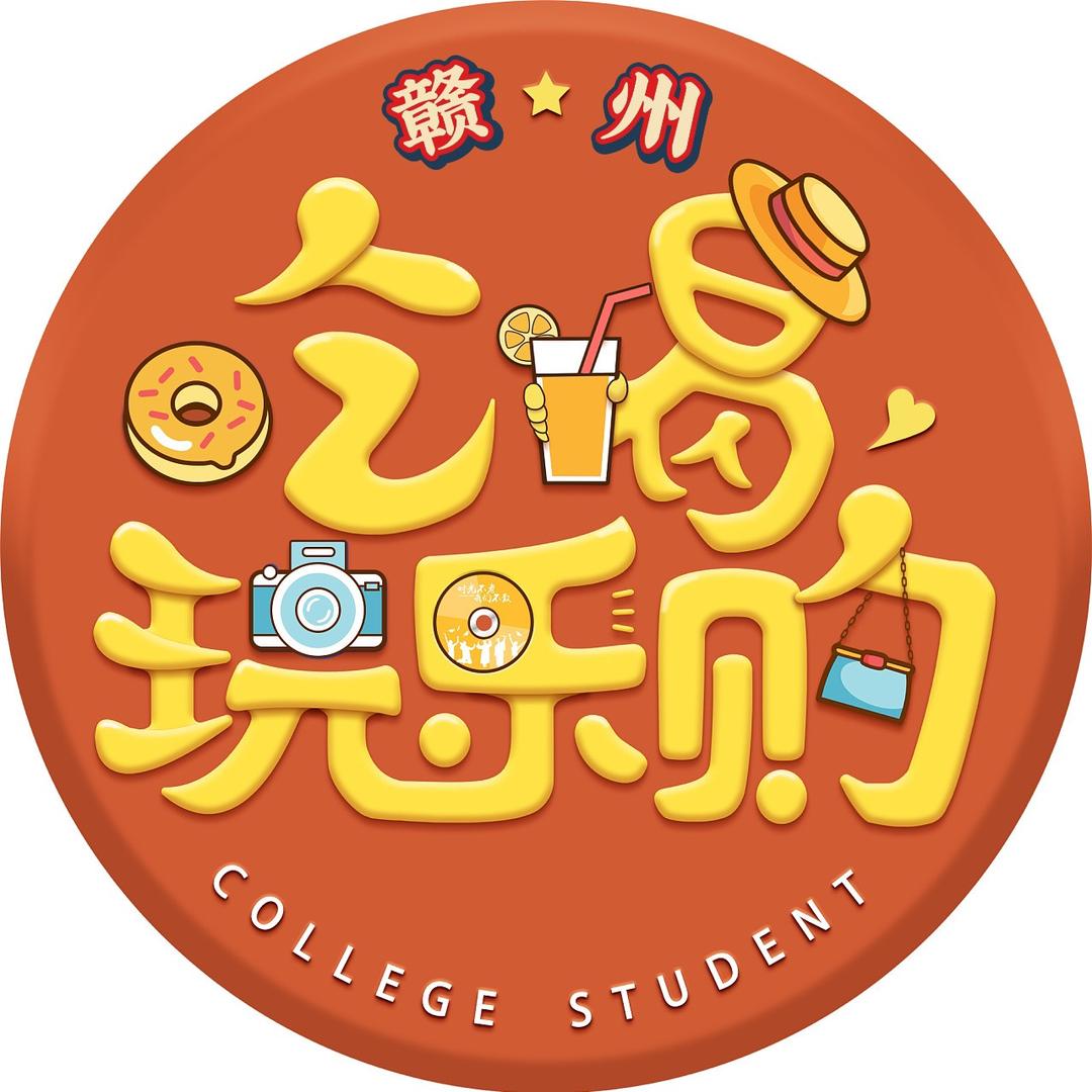 杨杨在赣州✈️