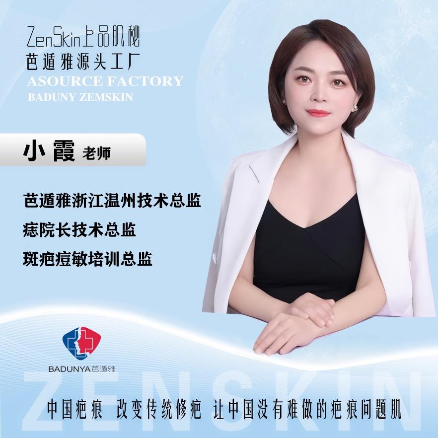 芭遁雅源头工厂小霞