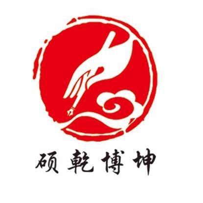 ☀️旭日东升🌙☀️张炜东🌙万卷书出版