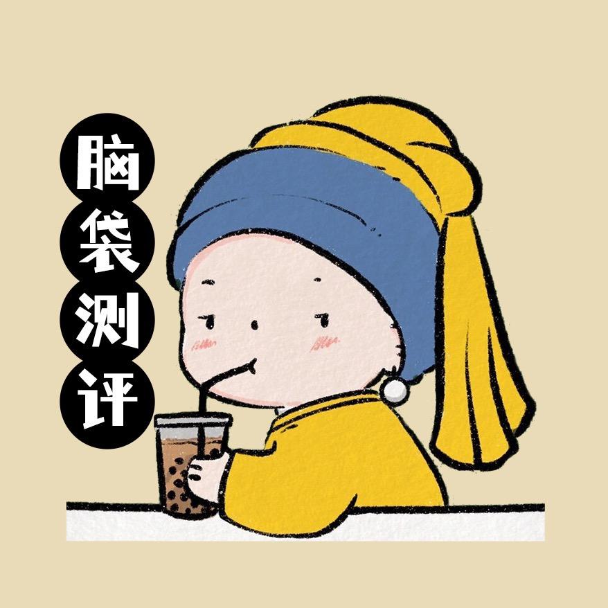 脑袋护发精油测评