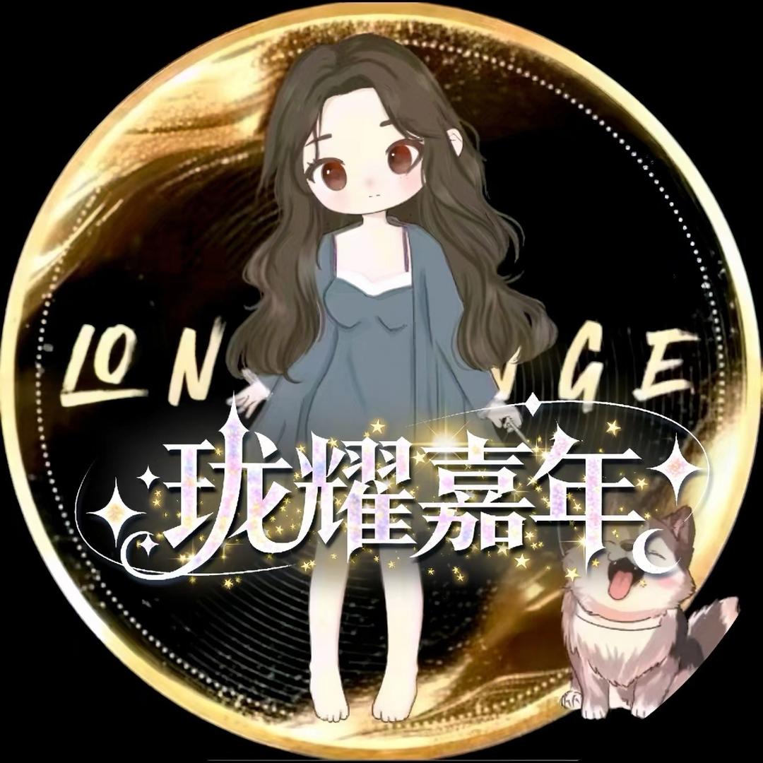 珑·珂柯⁶¹🌼