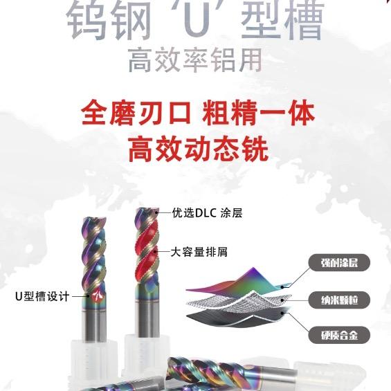 常州瑞利达工具-飞