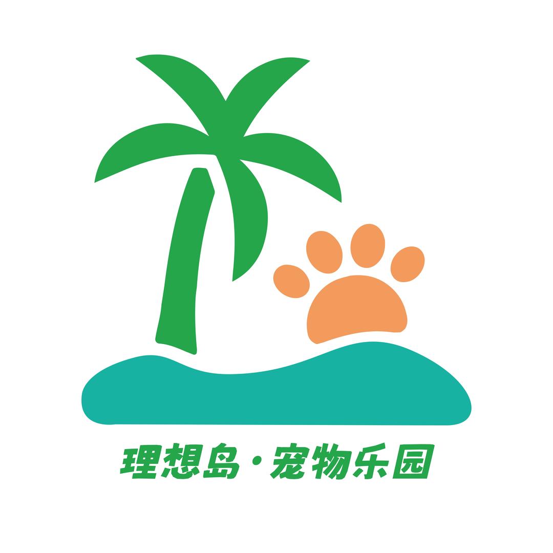 理想岛·宠物乐园