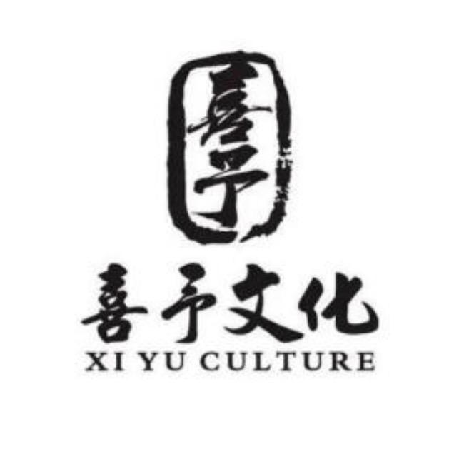 喜悦男团（喜予文化）
