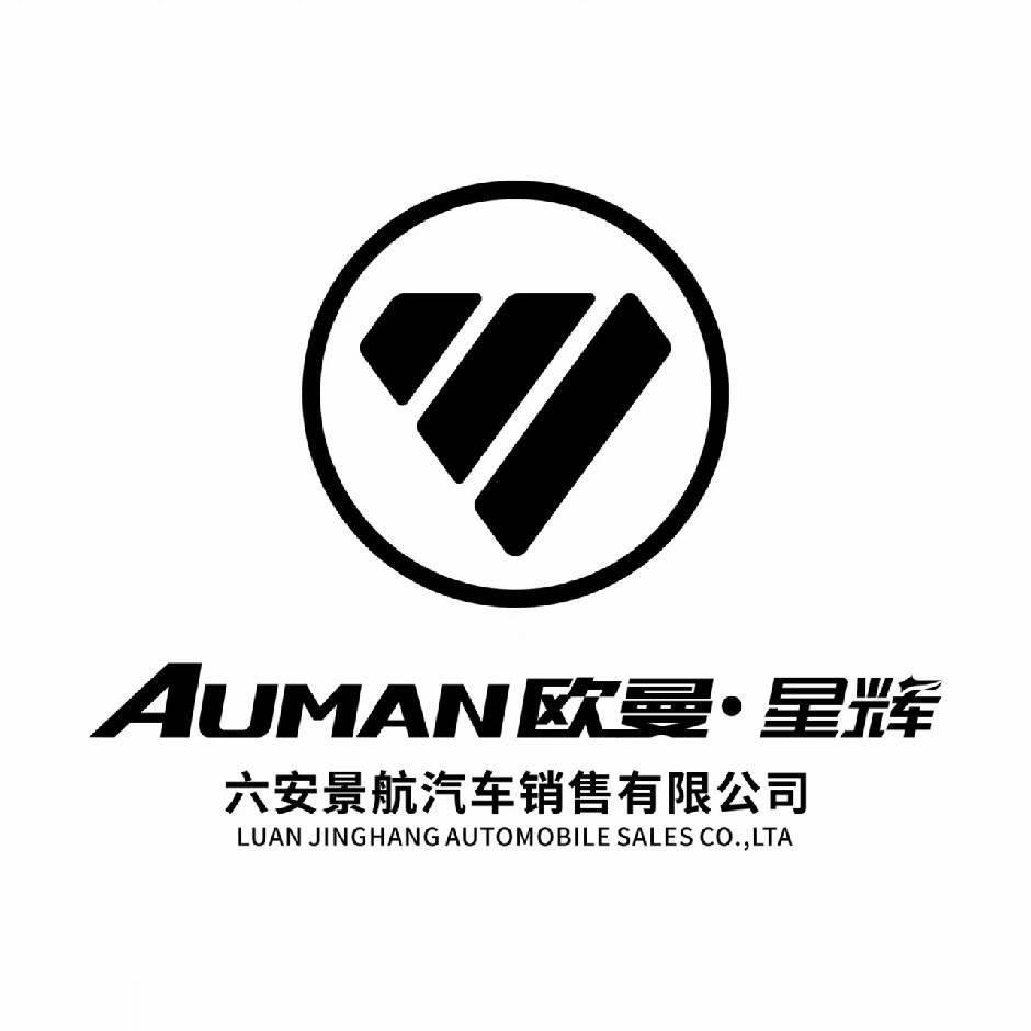 景航重卡 欧曼星辉六安店