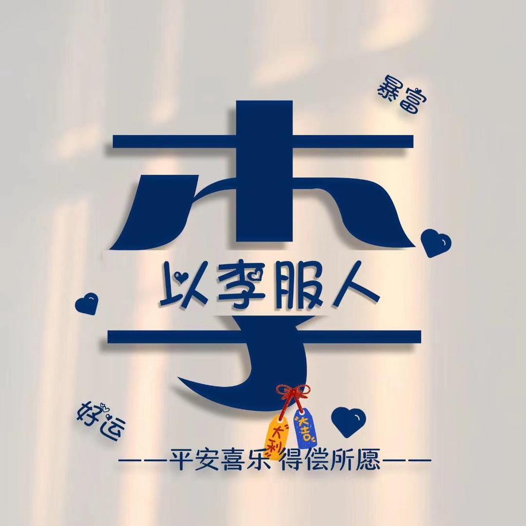 铭燃不讲李