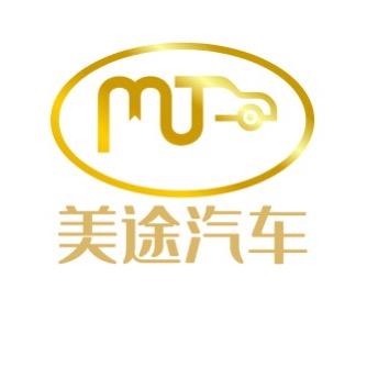 美途二手车