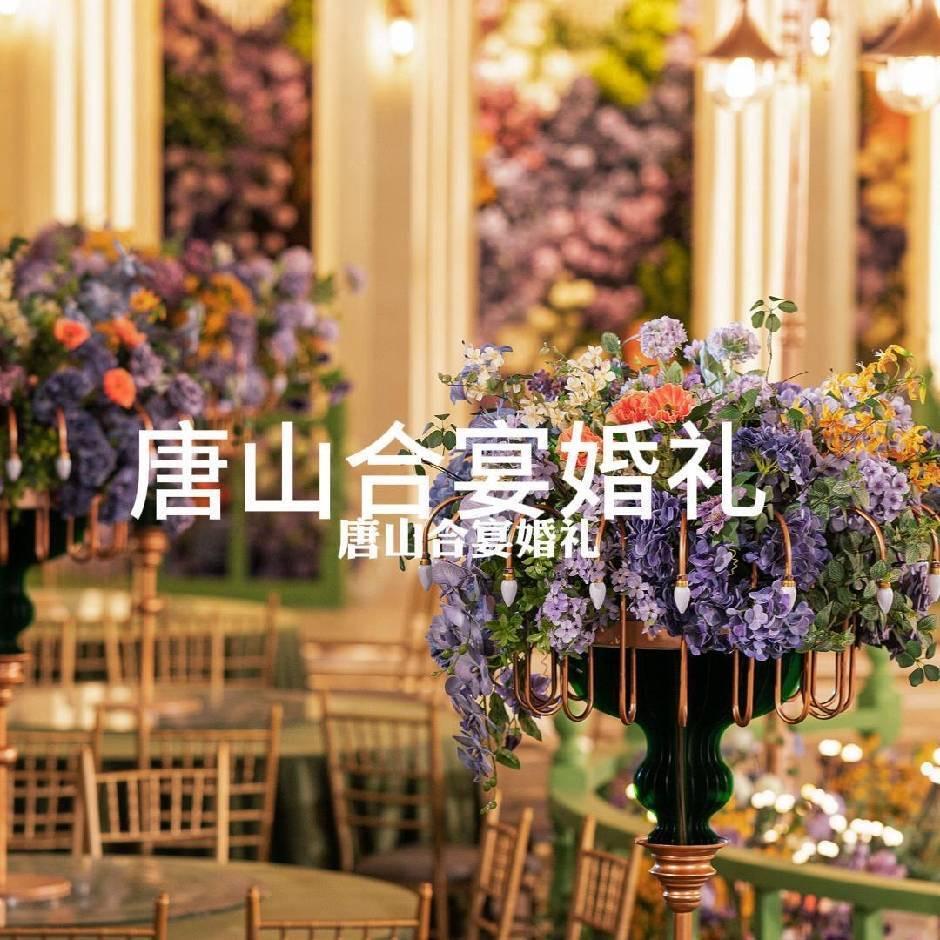 合宴婚礼艺术中心