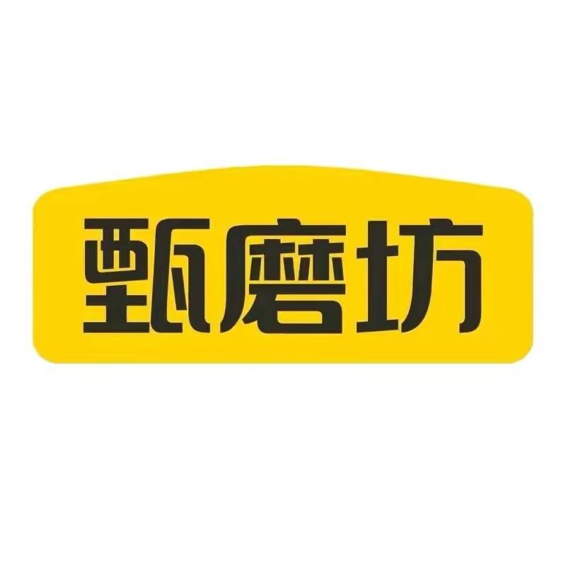 甄磨坊银耳小米 蛋皮包
