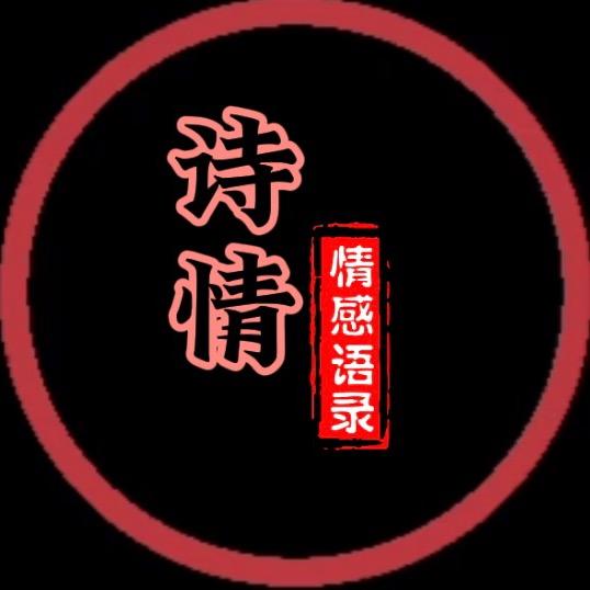 聆听者「情感语录」