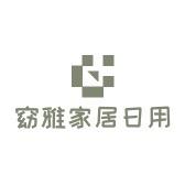 窈雅专营店