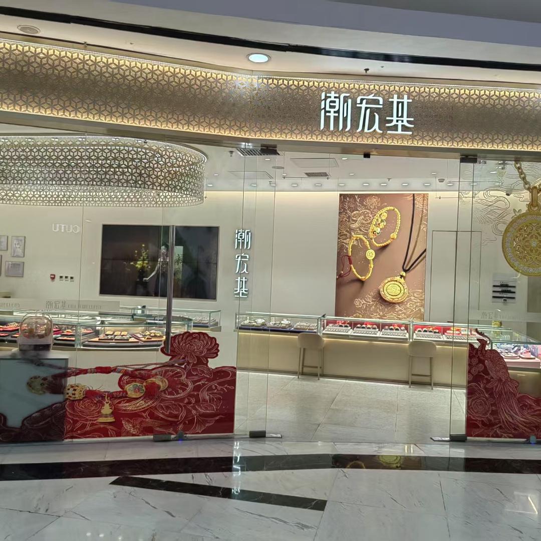 河东万达潮宏基