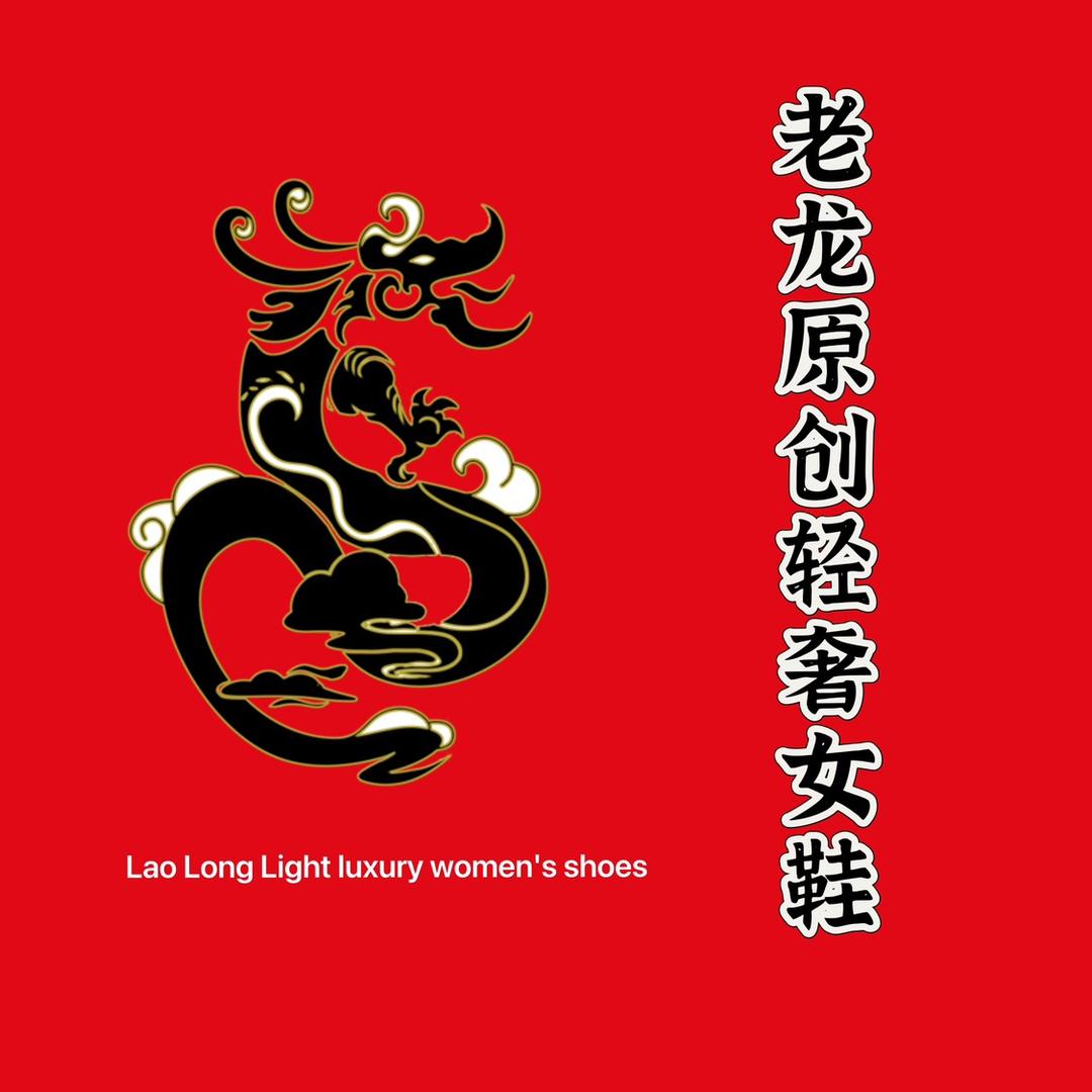 老龙轻奢女鞋