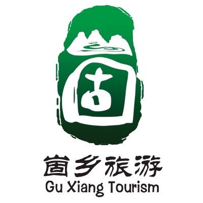 崮乡旅游推荐官