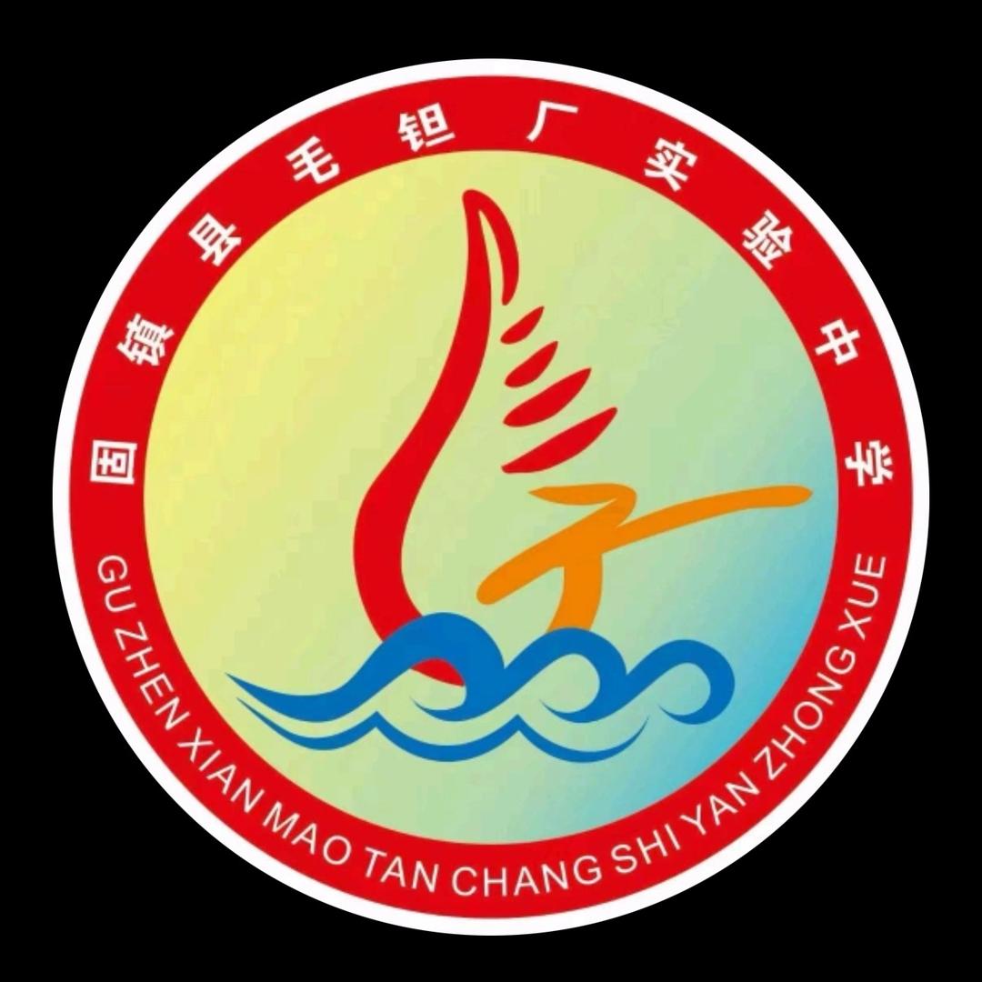 固镇县毛钽厂实验中学金榜题名