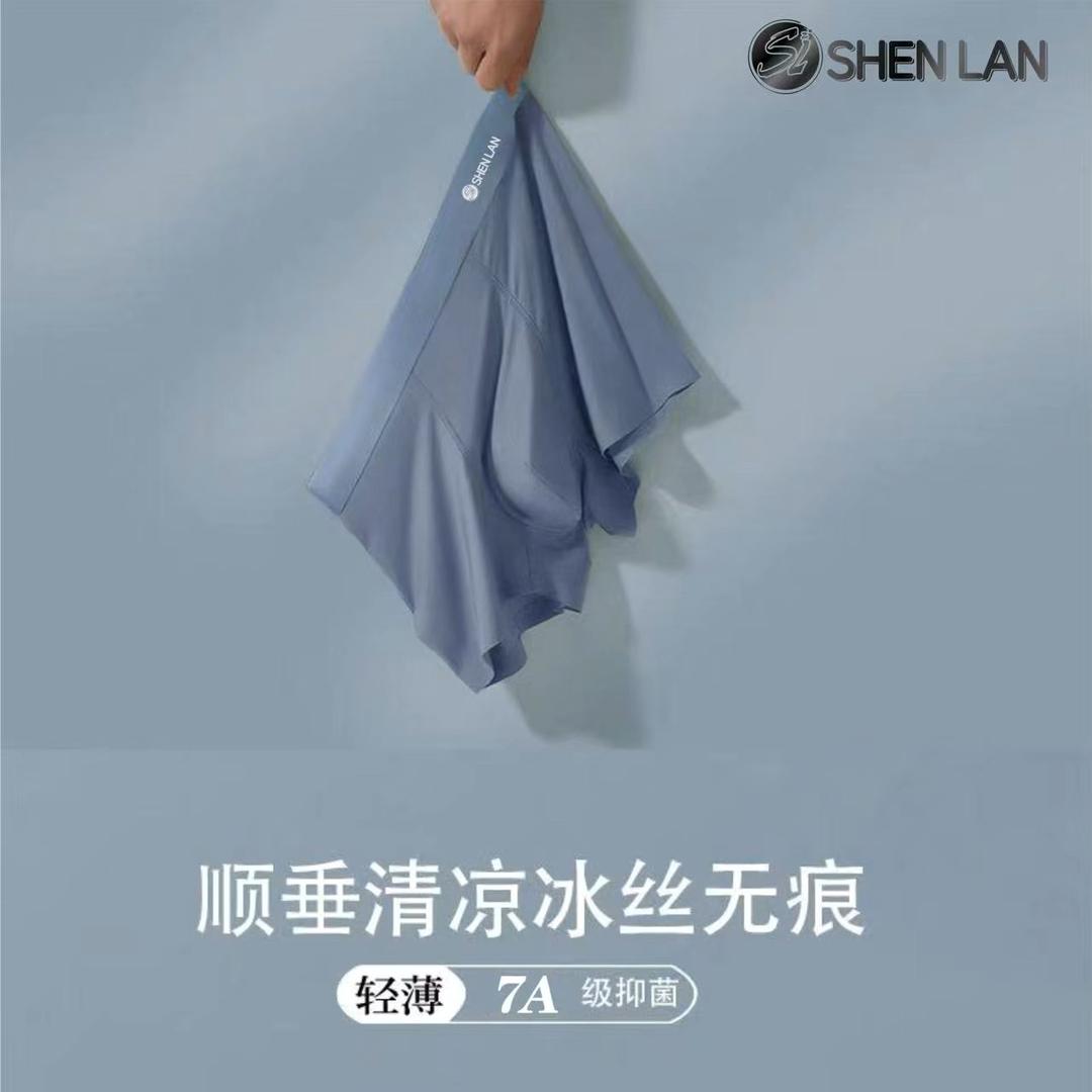 SHENLAN男士内裤