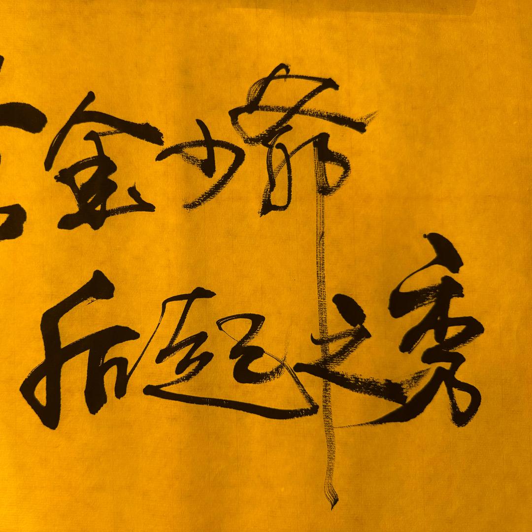 长沙黄金批发金少爷