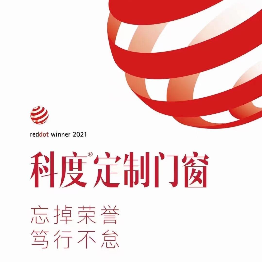 上海科度定制门窗