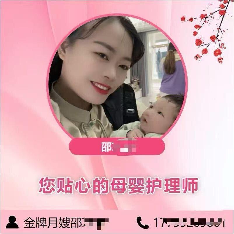 金牌月嫂丽姐🫰（上户中）