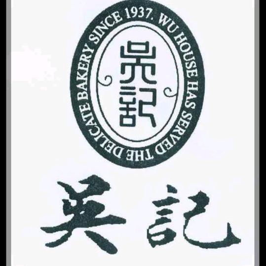 吴记百货小店