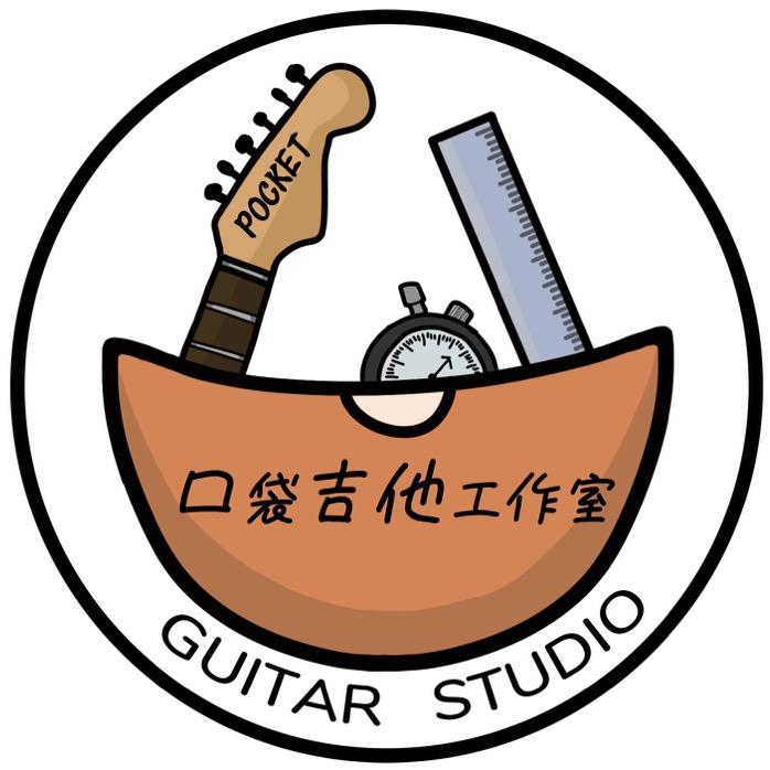 口袋吉他维修工作室