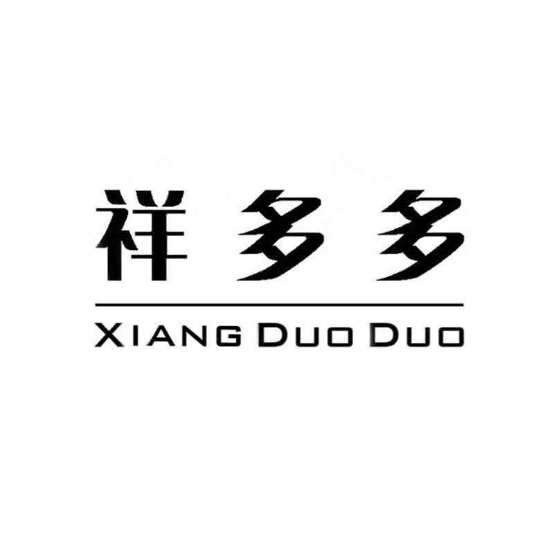 祥多多·吉祥手工女鞋
