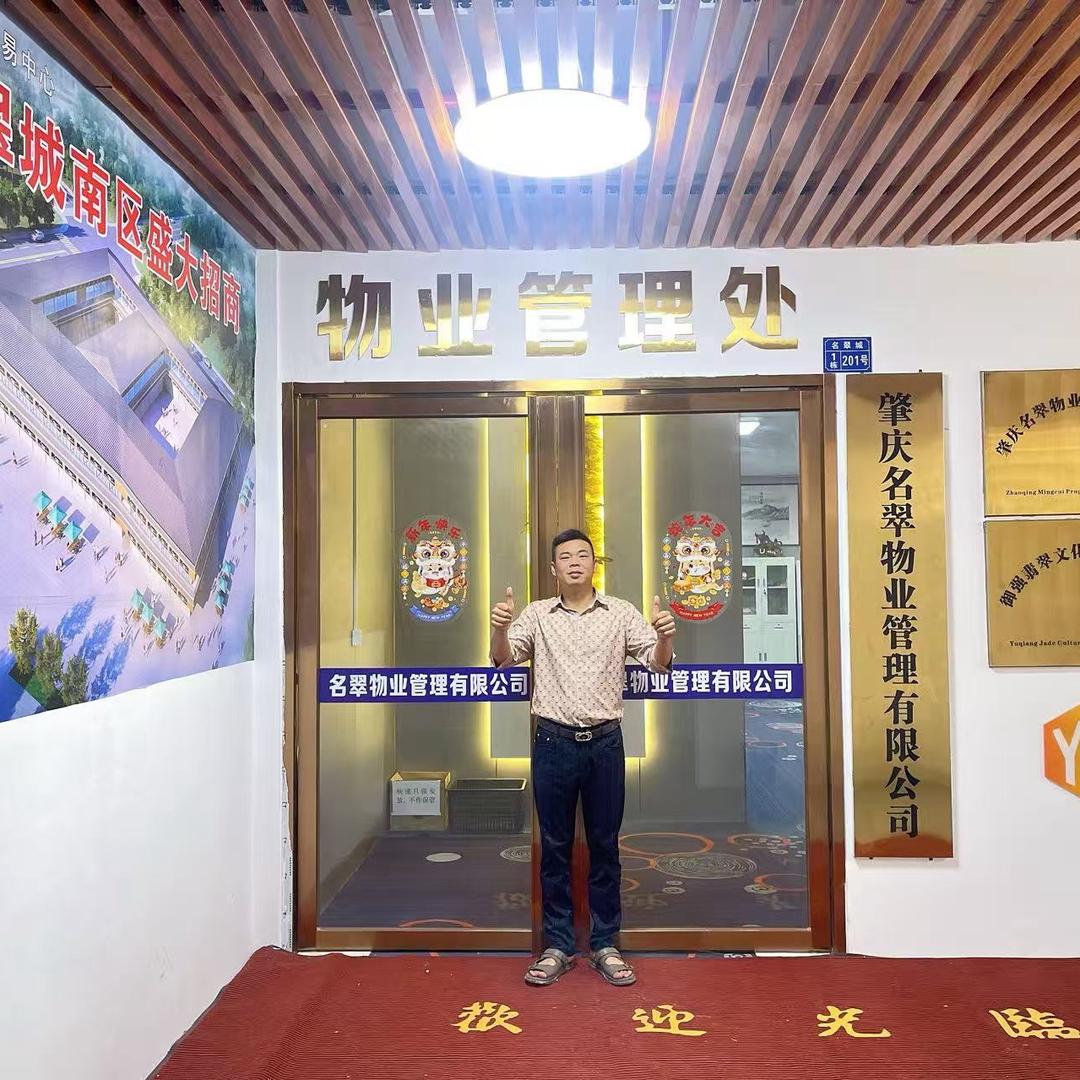 我是御强