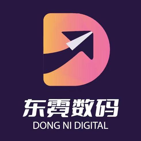 东霓数码