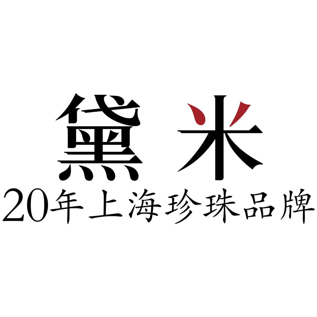 黛米珠宝严选