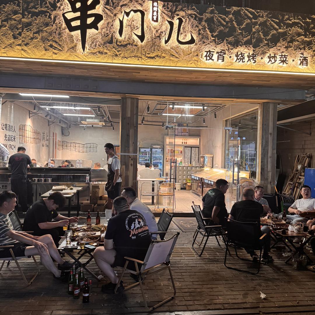 串门儿炭火烧烤官方号
