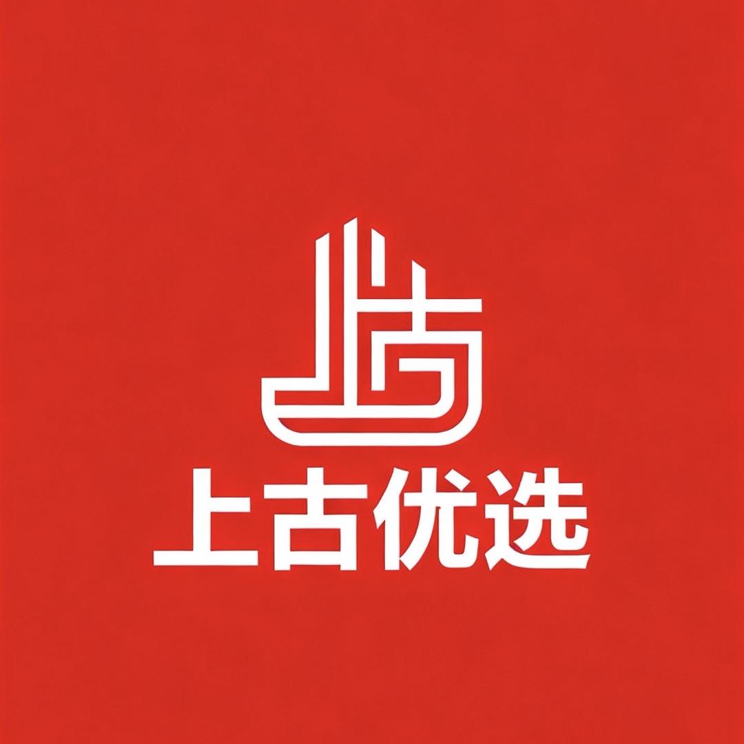 上古优选