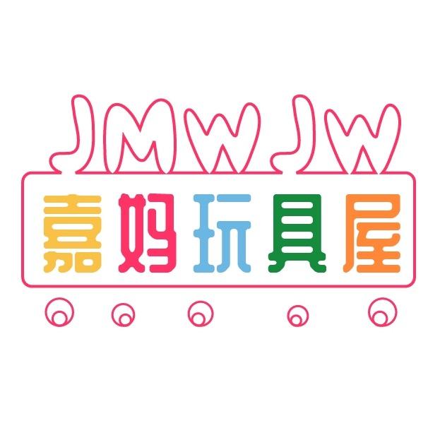 嘉妈玩具屋