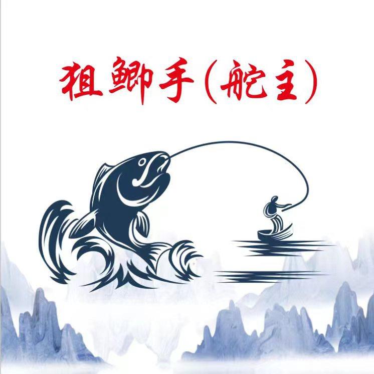 桑哥狙鲫手