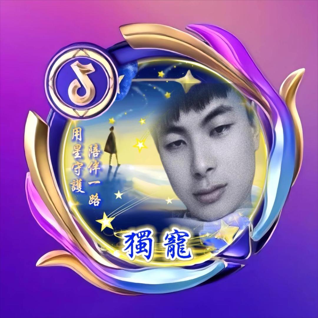 独꧁꫞꯭꫞꧂宠