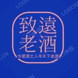 长春致远名酒回收中心