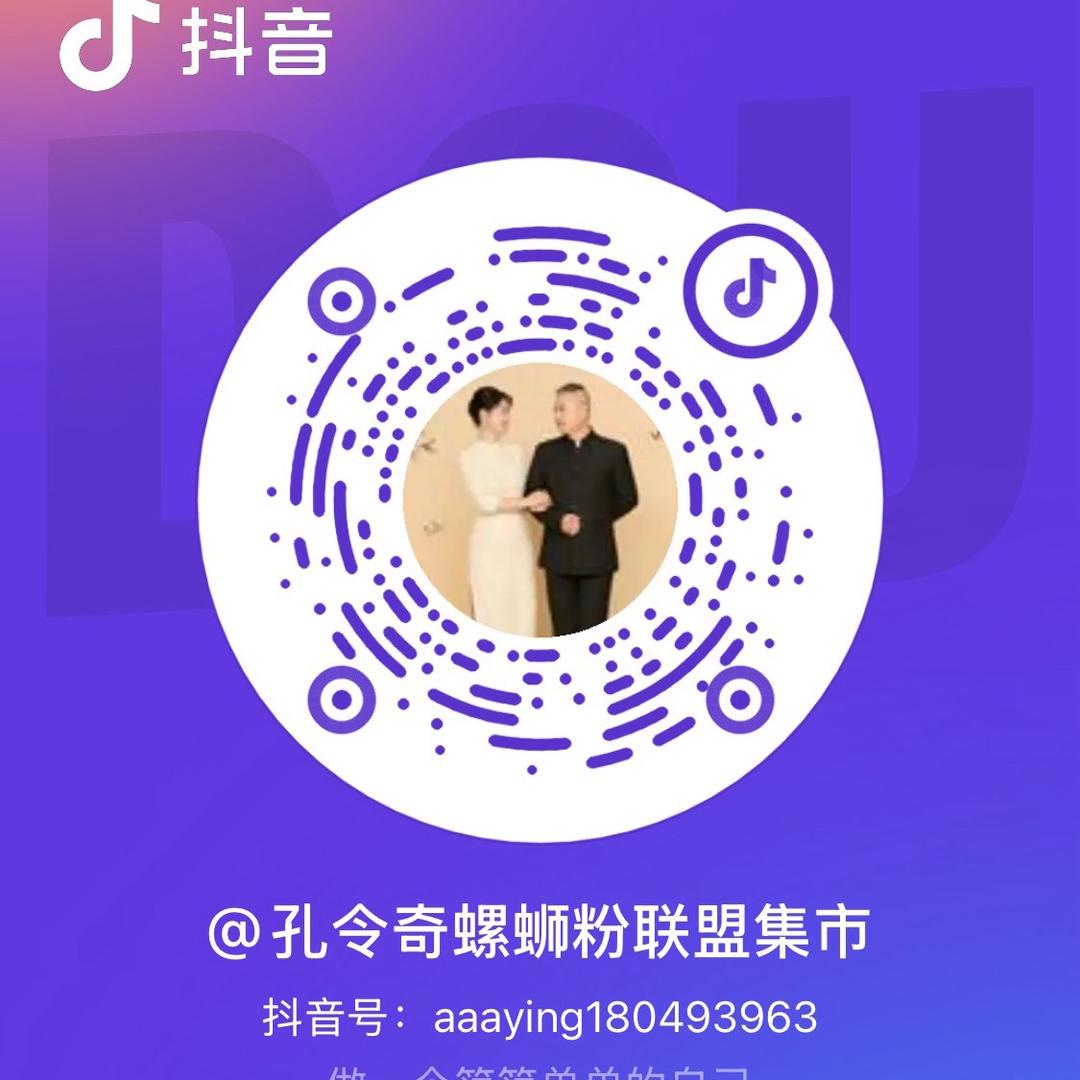 孔令奇螺蛳粉联盟集市