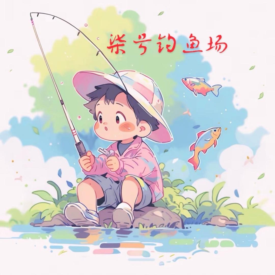 柒号钓鱼场