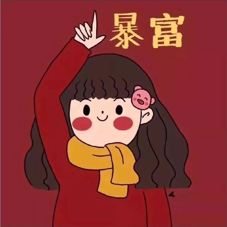 🐯幸运星🌟