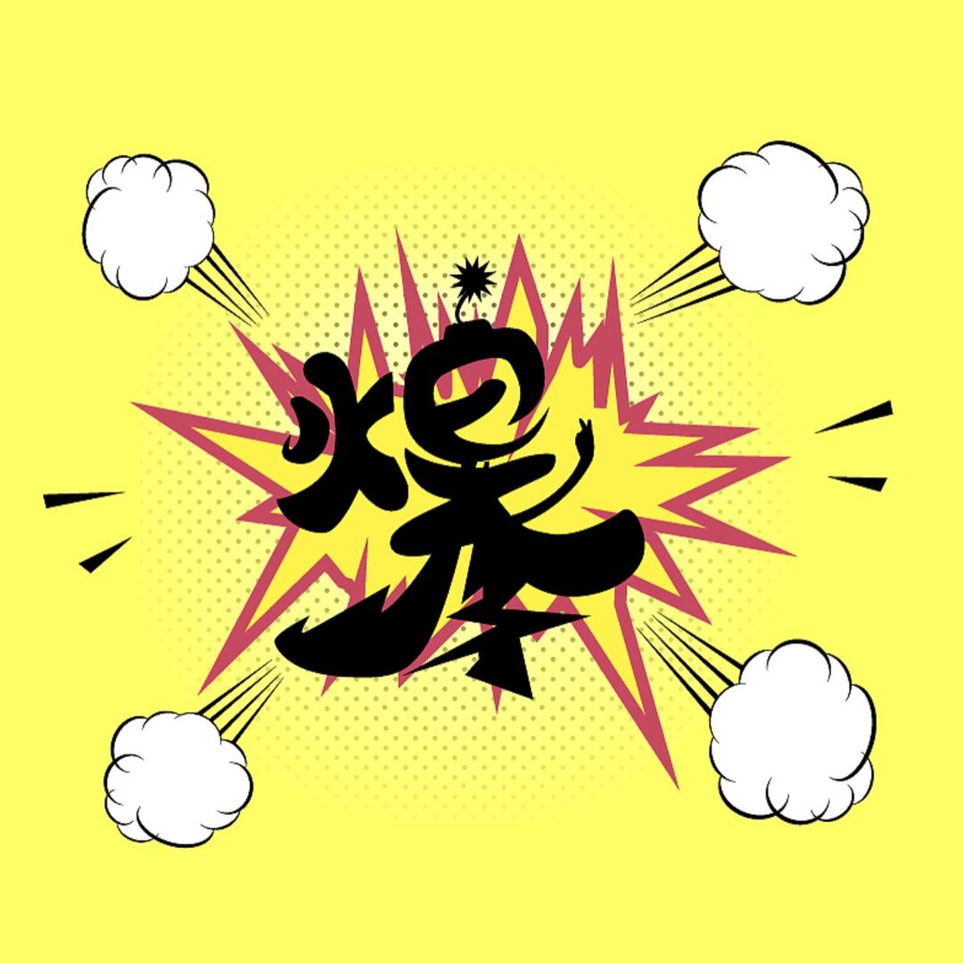 金刚Al