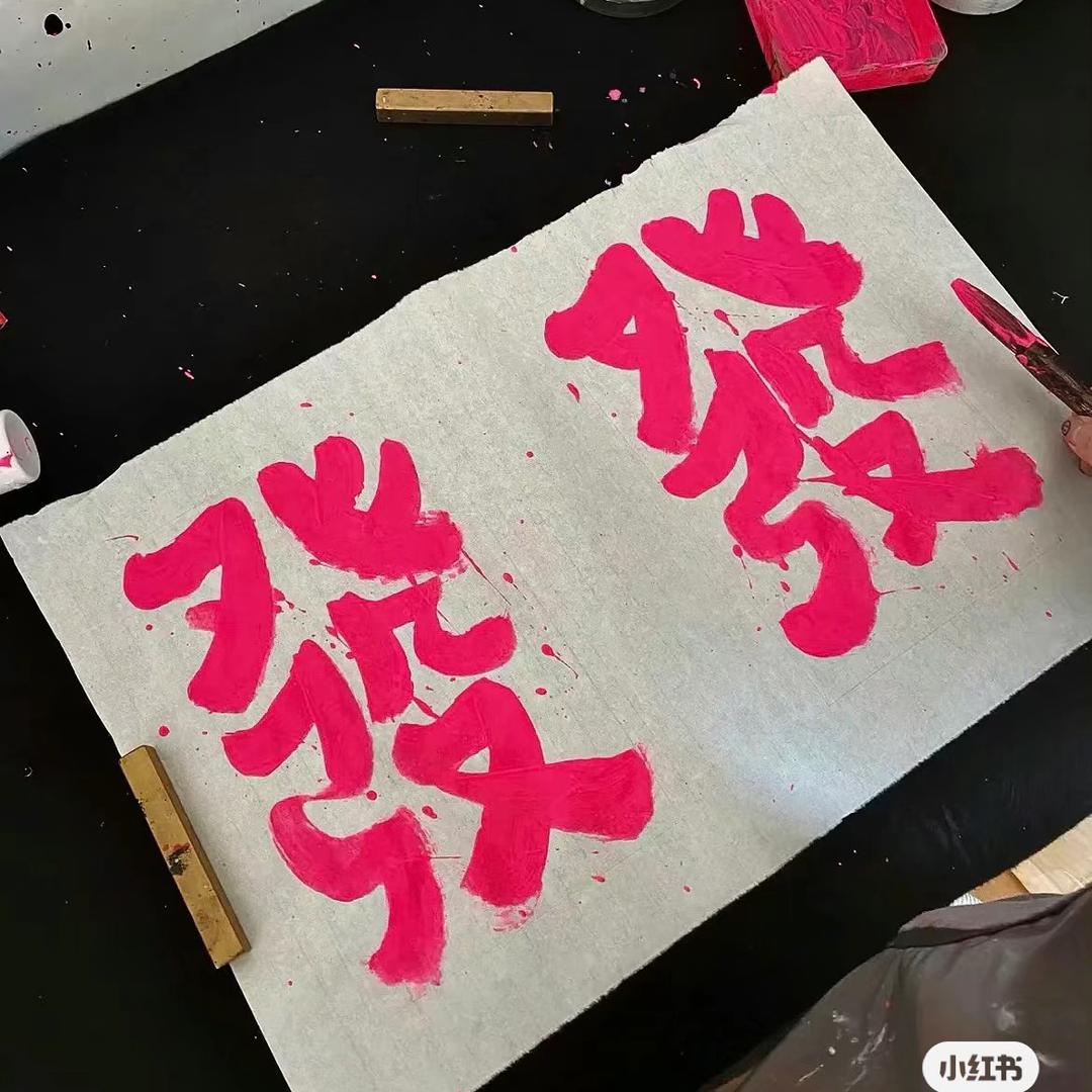 用今天