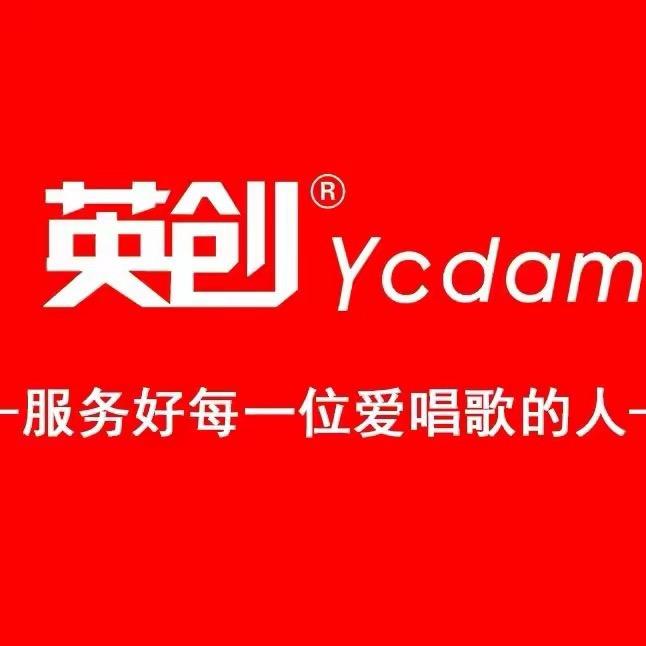 英创品牌直播音频
