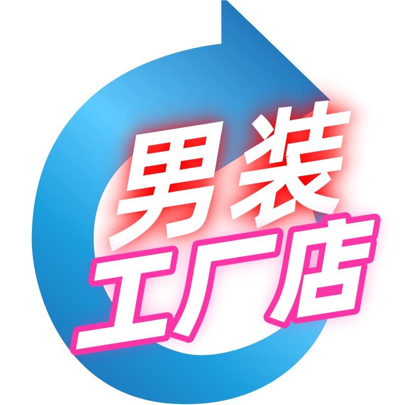 睿峰服装