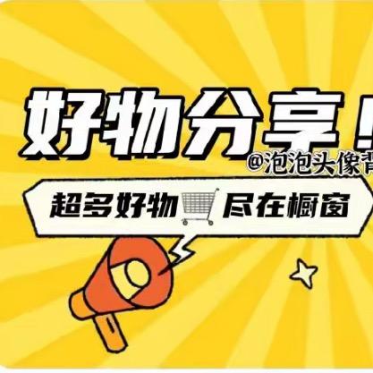 妙妙好物优选1