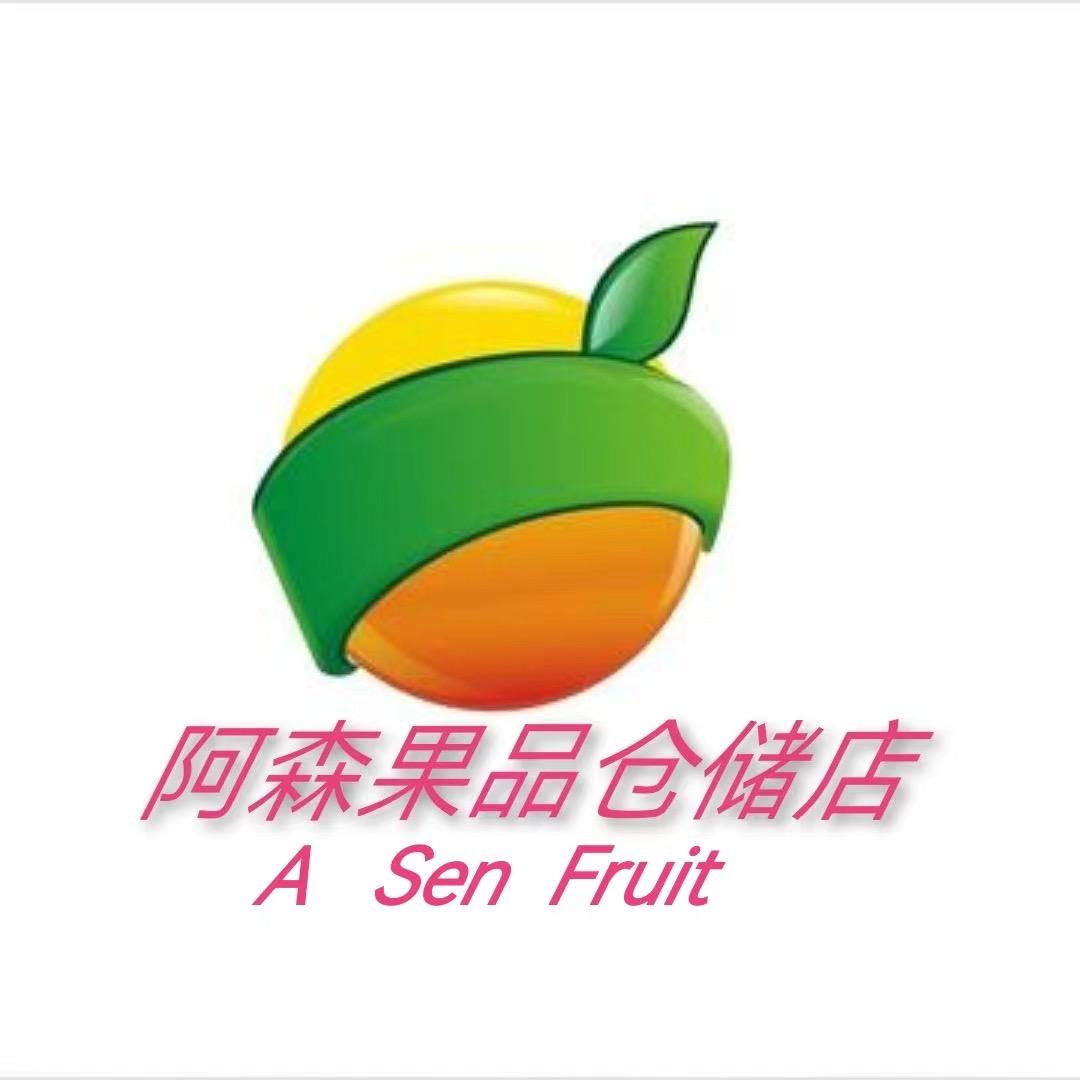 阿森果品